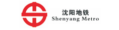 沈陽(yáng)地鐵